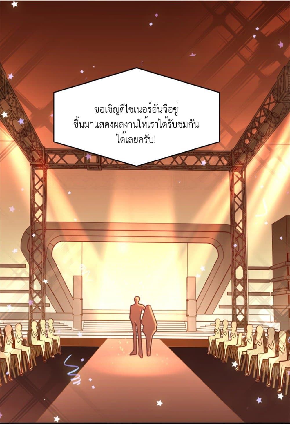 In The Name of Marriage page 30