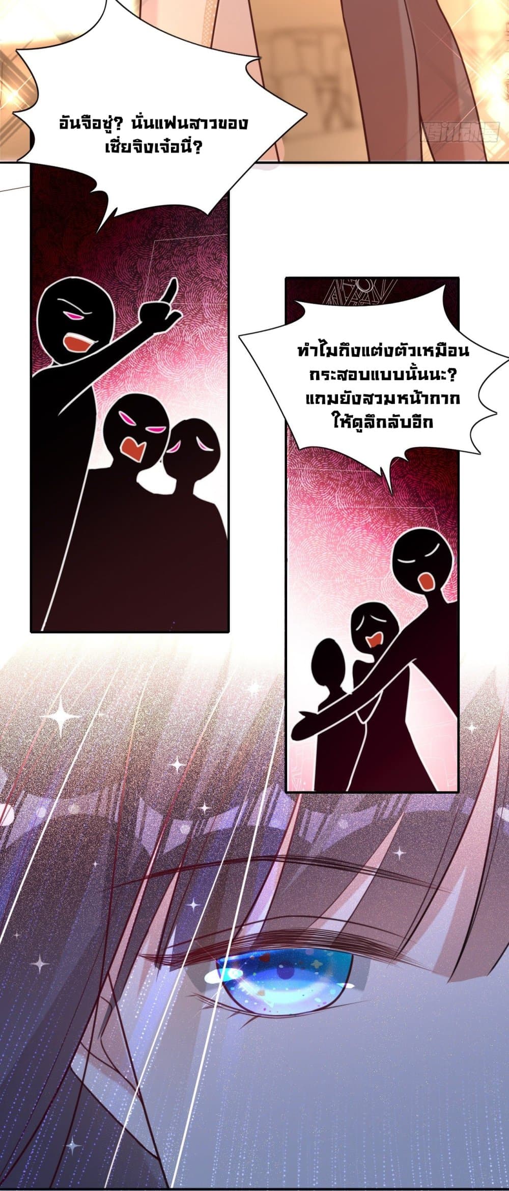In The Name of Marriage page 32