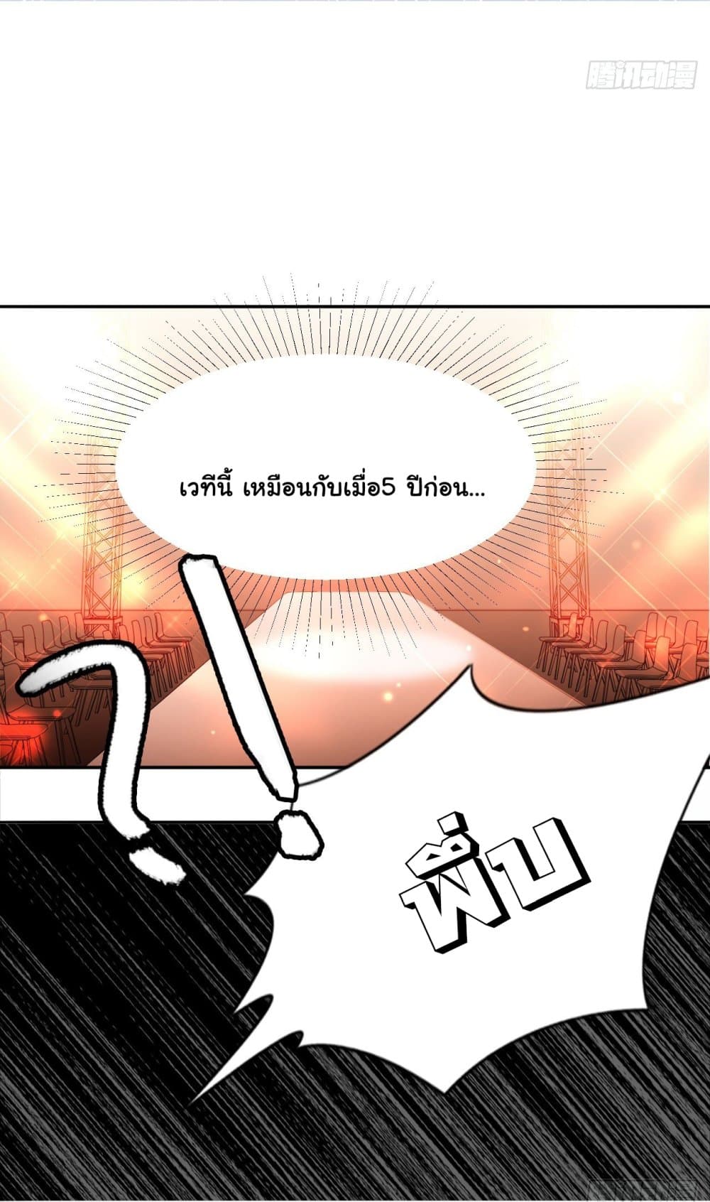 In The Name of Marriage page 33