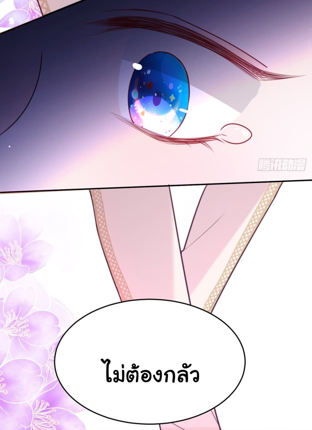 In The Name of Marriage page 41