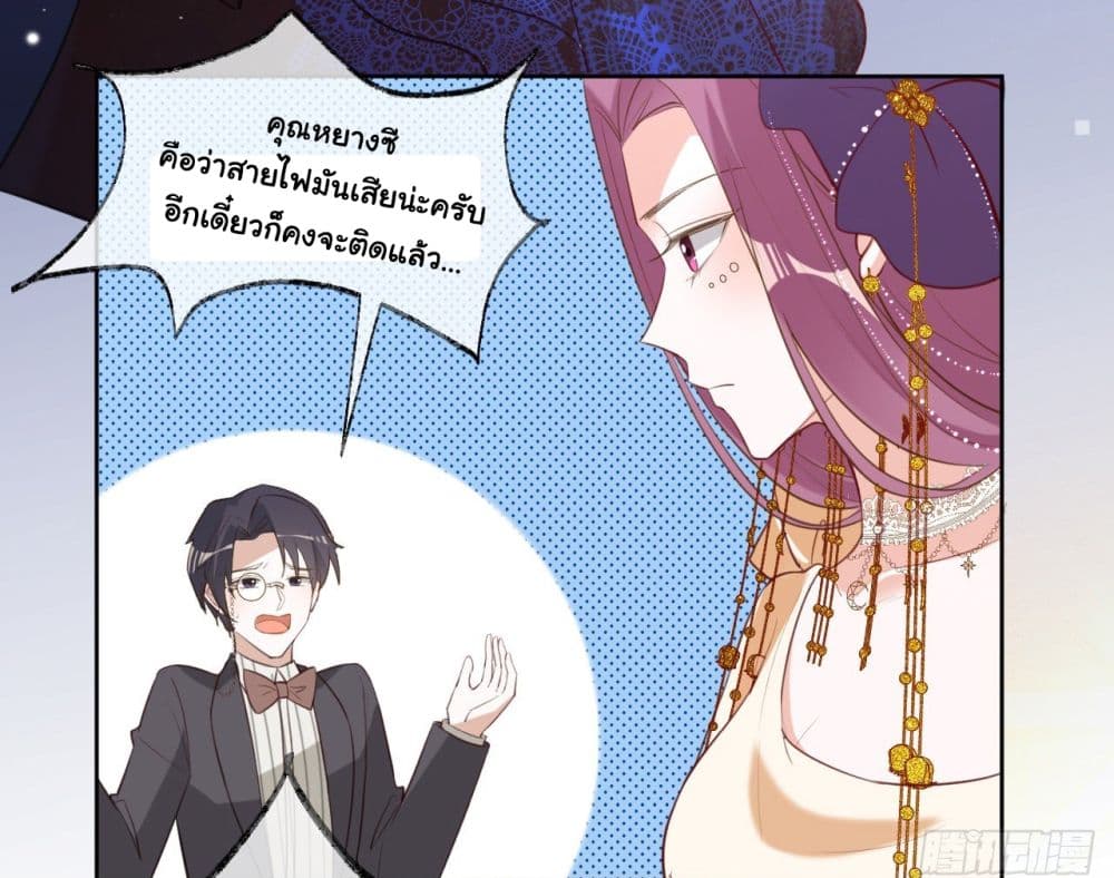 In The Name of Marriage page 4