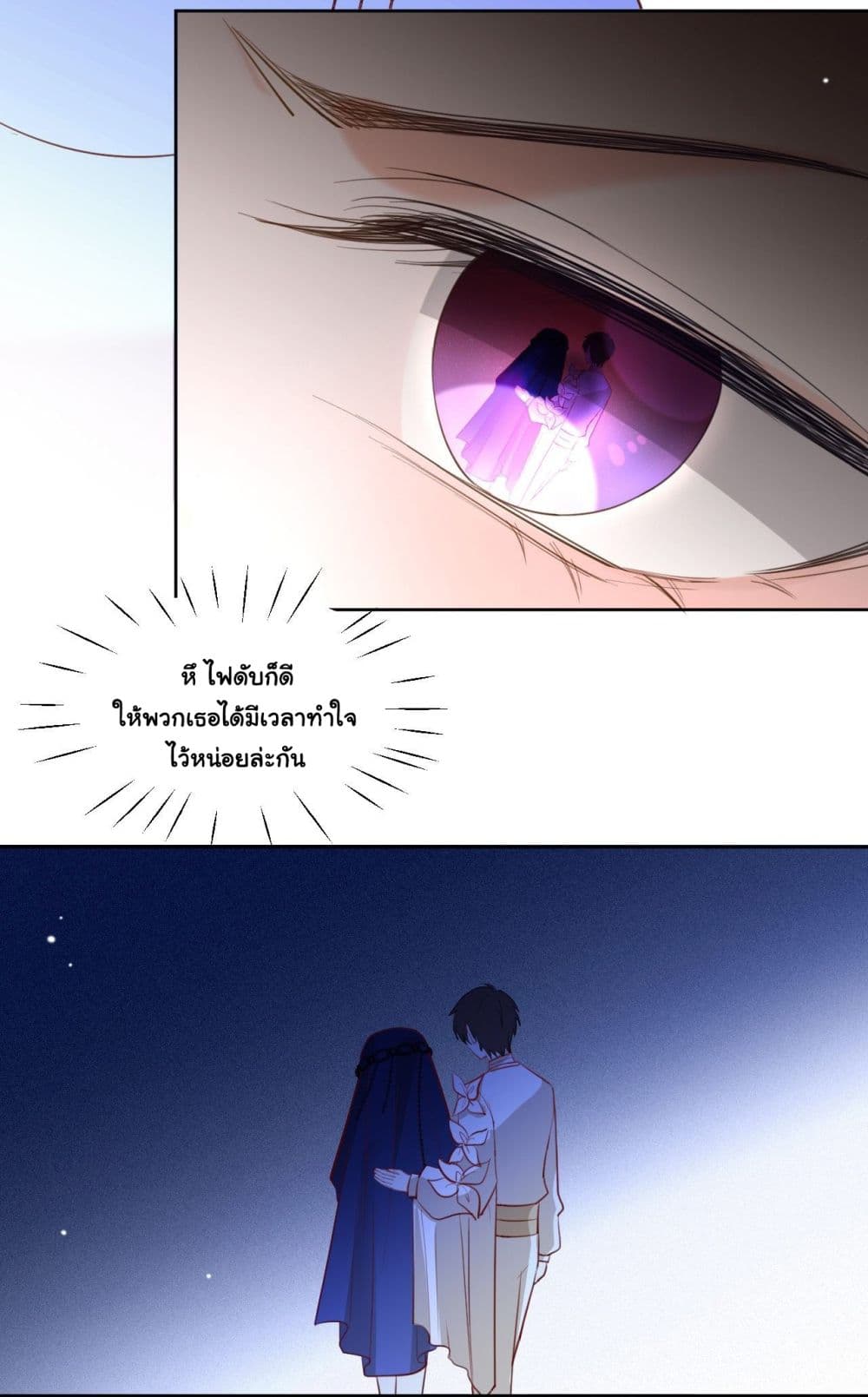 In The Name of Marriage page 6