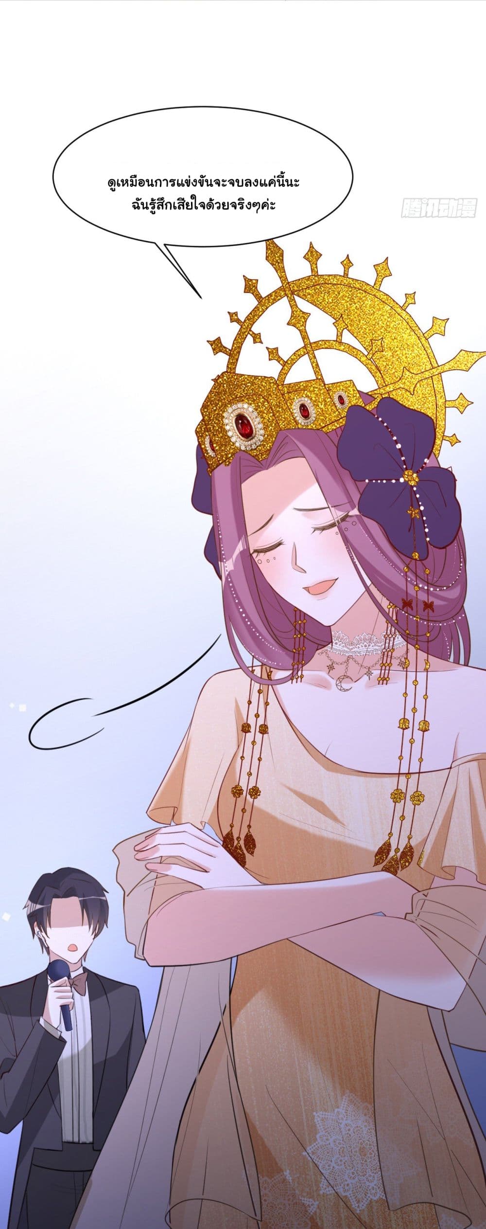 In The Name of Marriage page 7