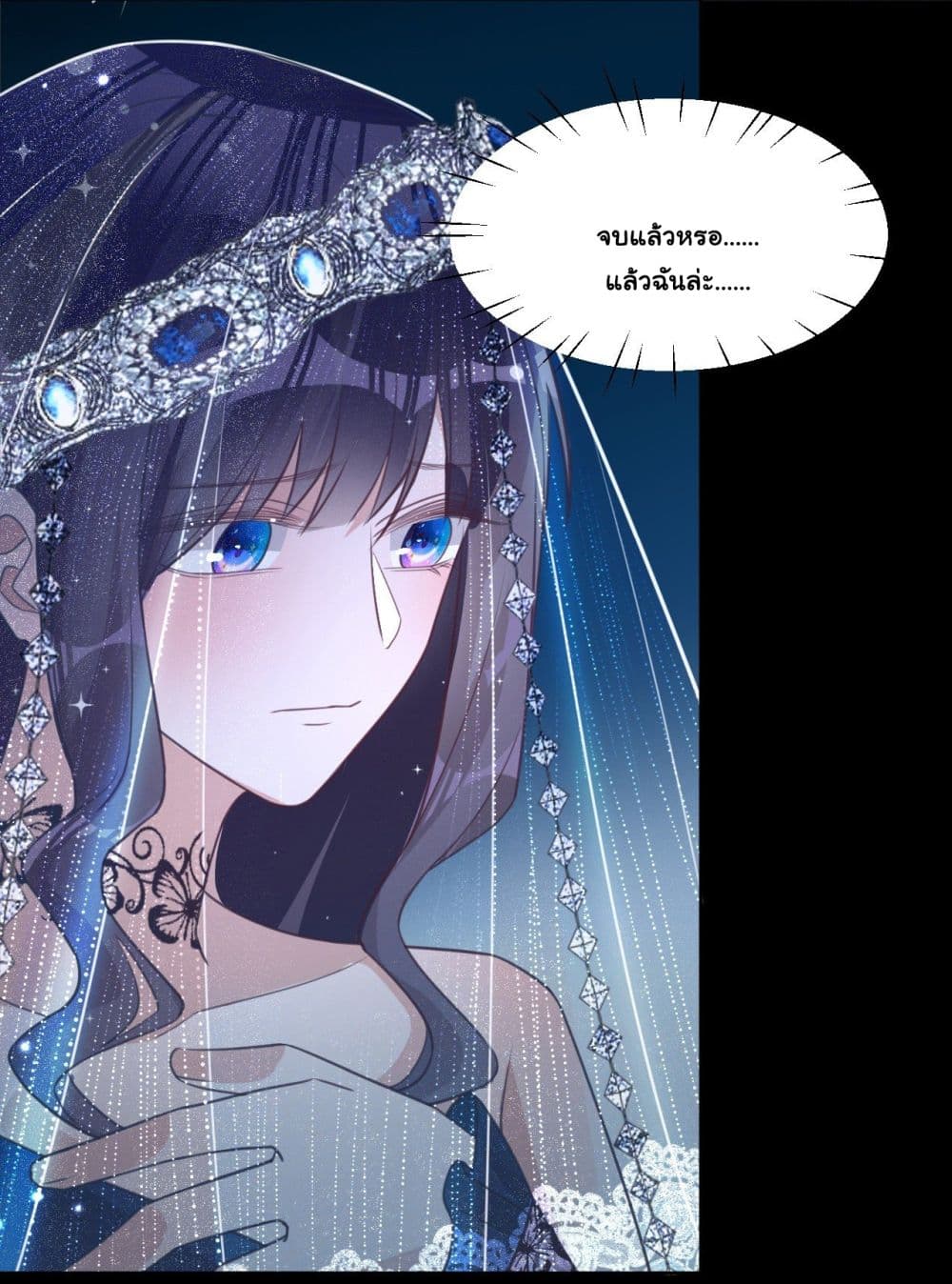 In The Name of Marriage page 10