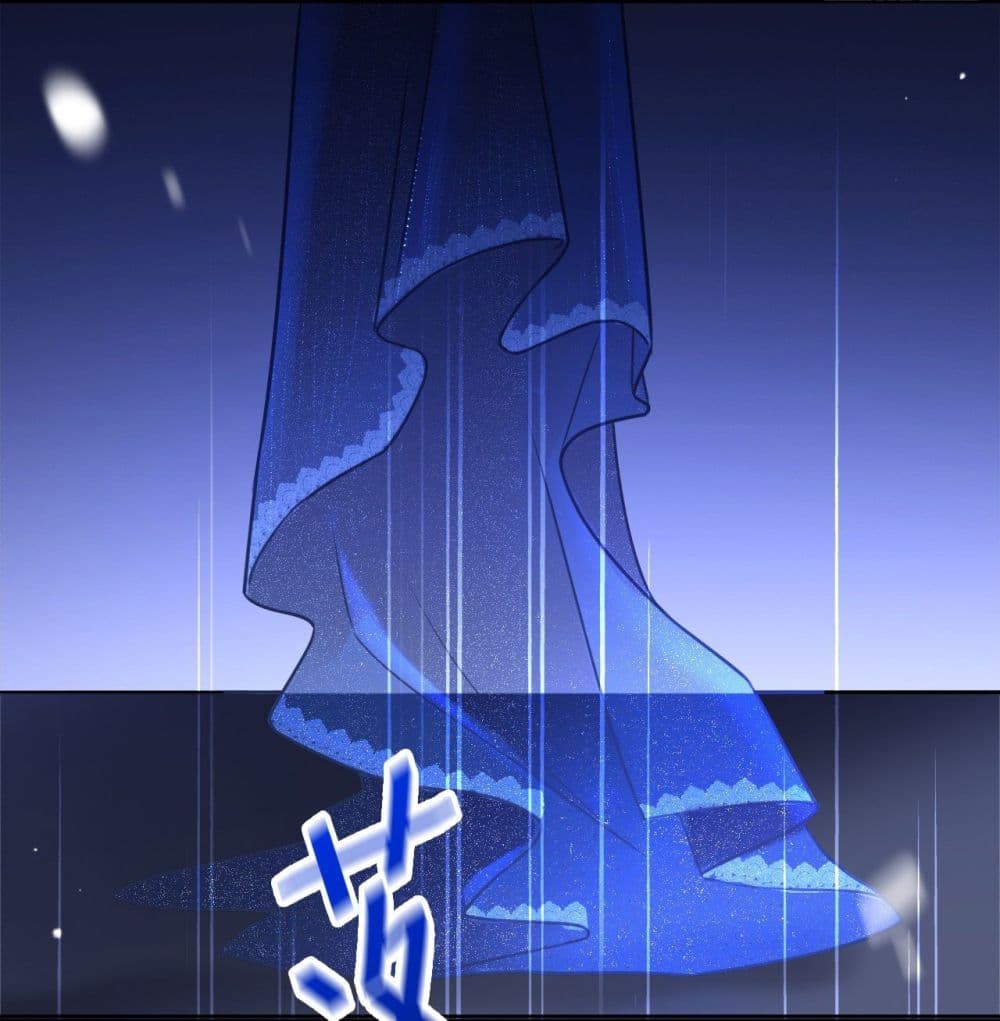 In The Name of Marriage page 17