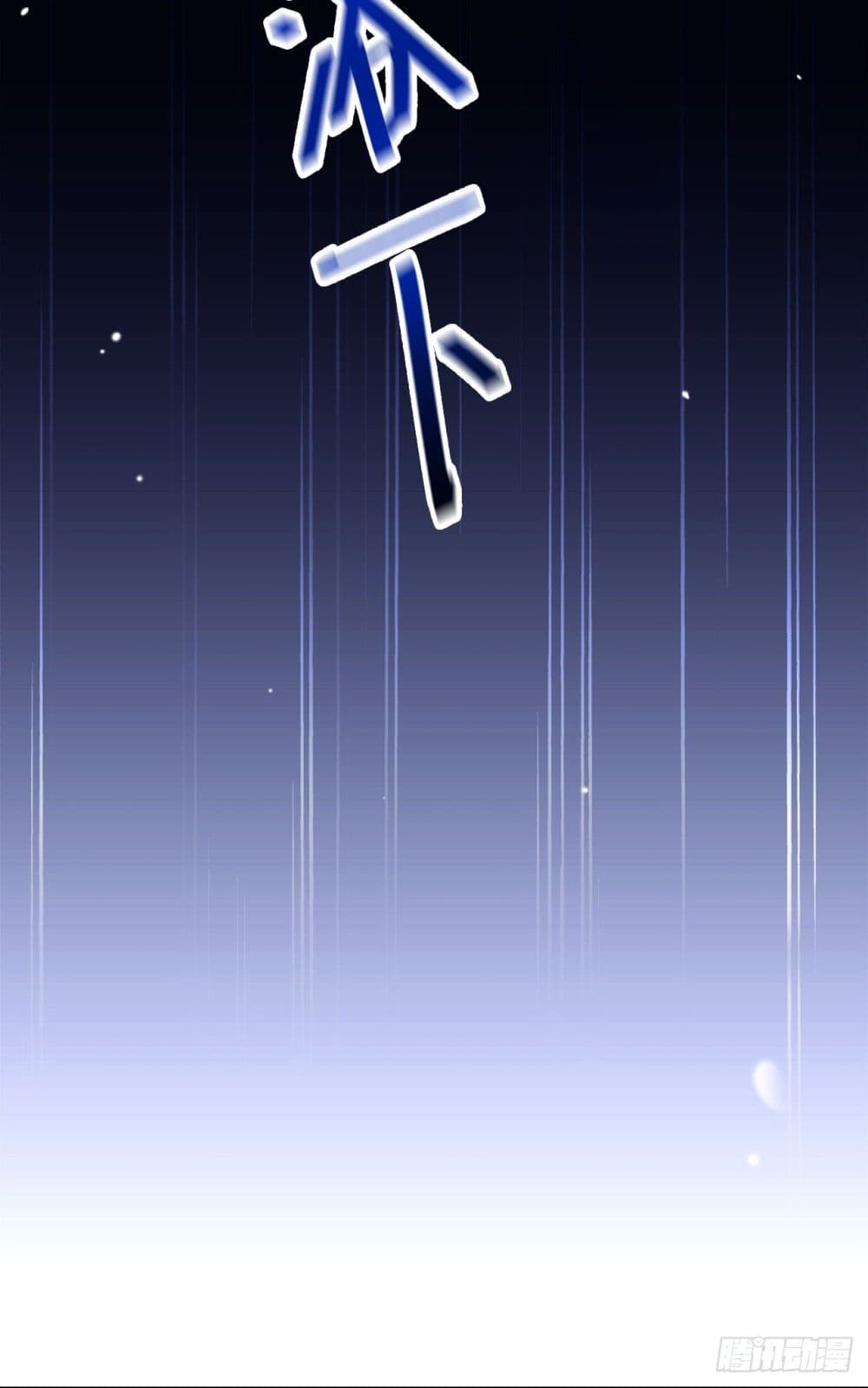 In The Name of Marriage page 18