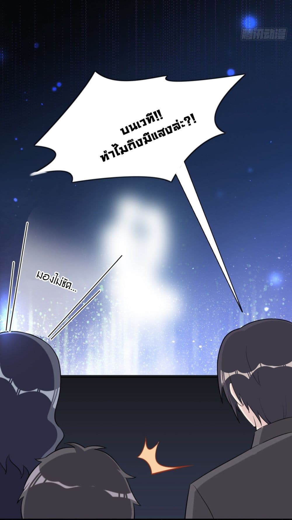 In The Name of Marriage page 22