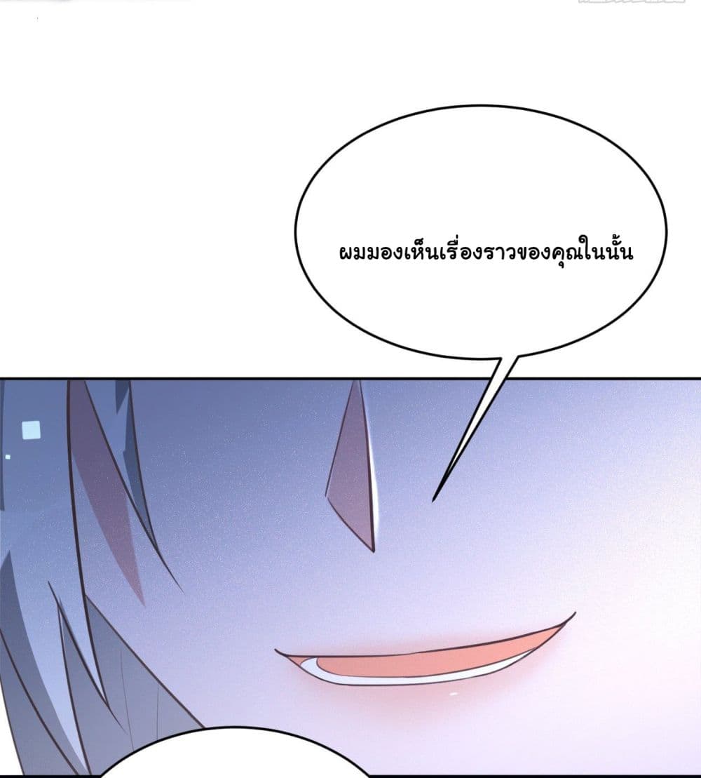 In The Name of Marriage page 6