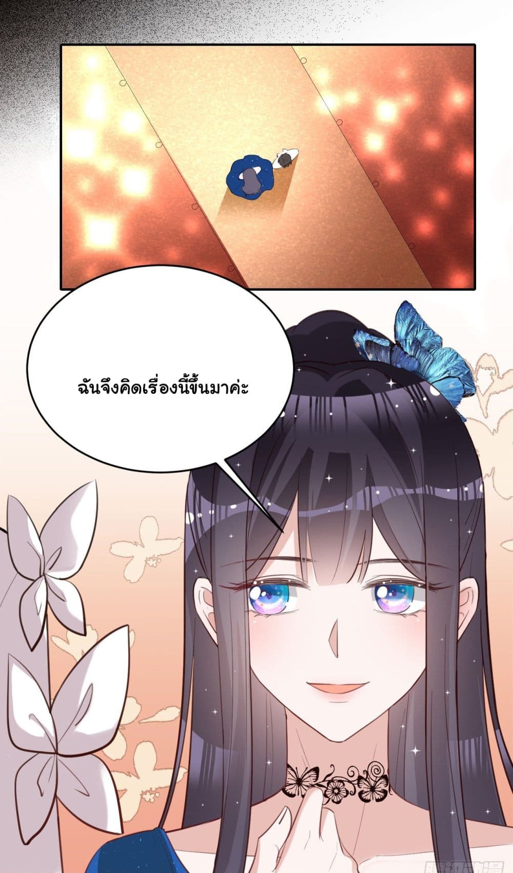 In The Name of Marriage page 14