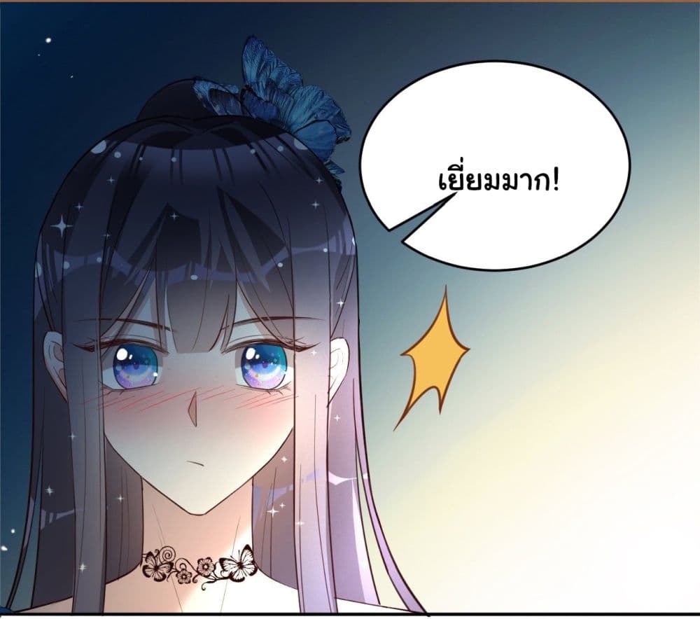 In The Name of Marriage page 19