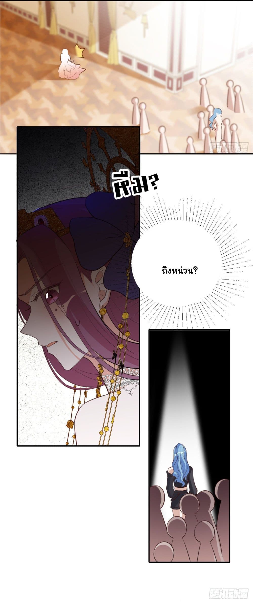 In The Name of Marriage page 32