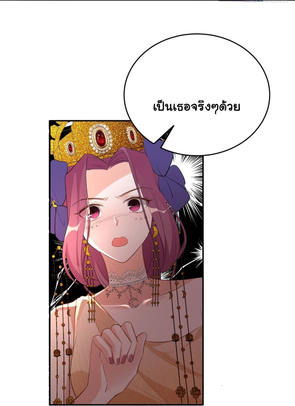 In The Name of Marriage page 36