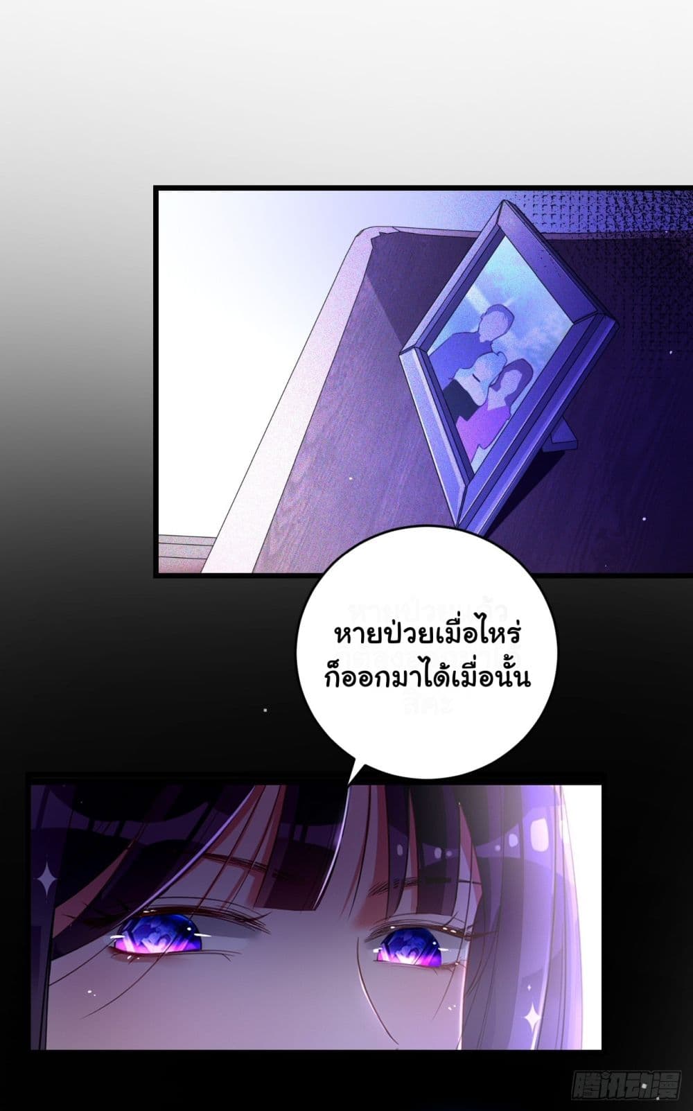 In The Name of Marriage page 6