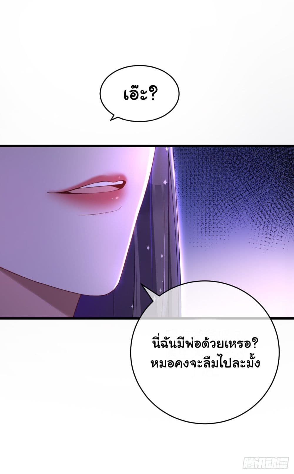 In The Name of Marriage page 9
