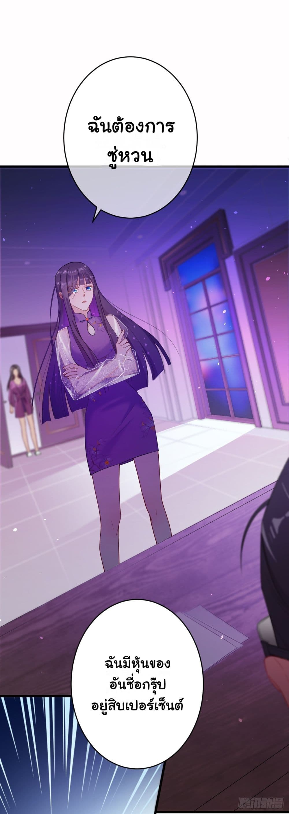 In The Name of Marriage page 11