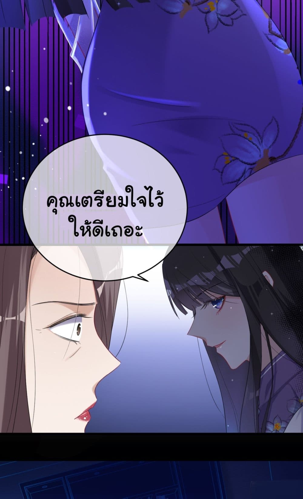 In The Name of Marriage page 20