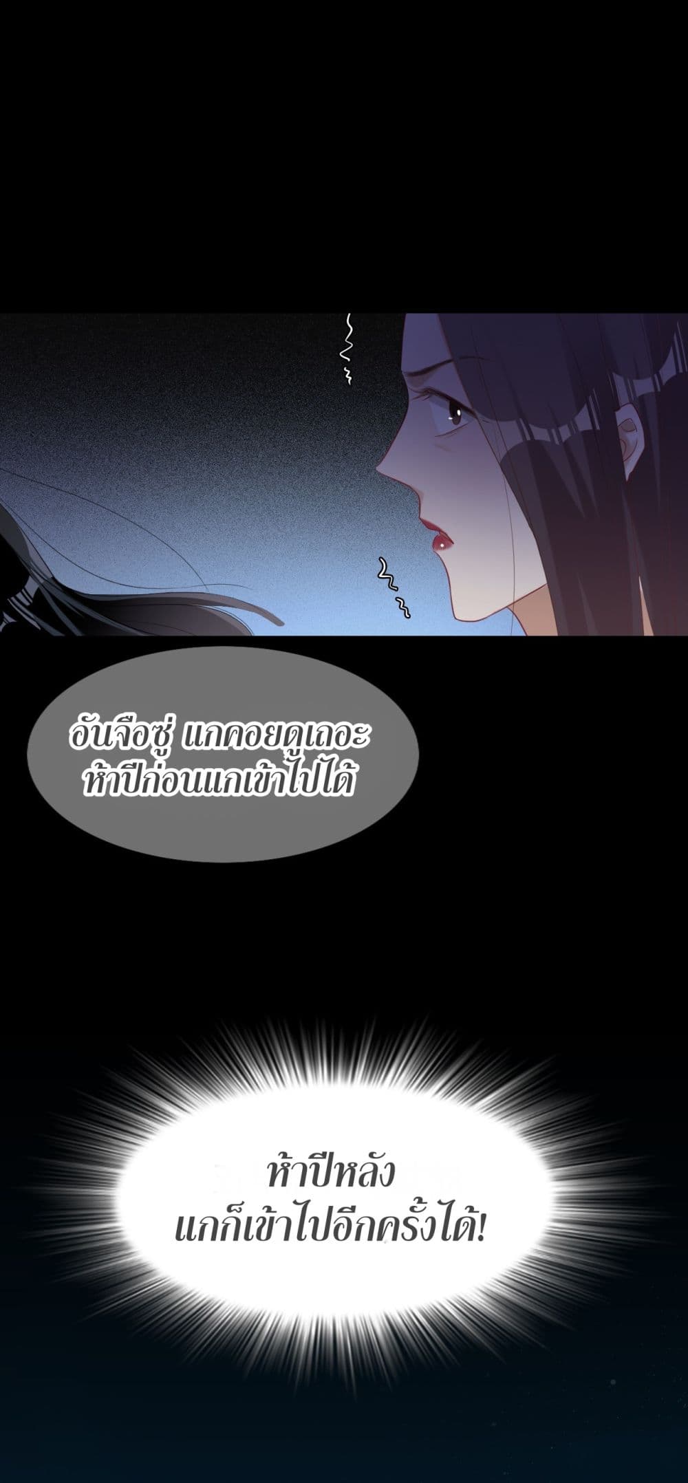 In The Name of Marriage page 22