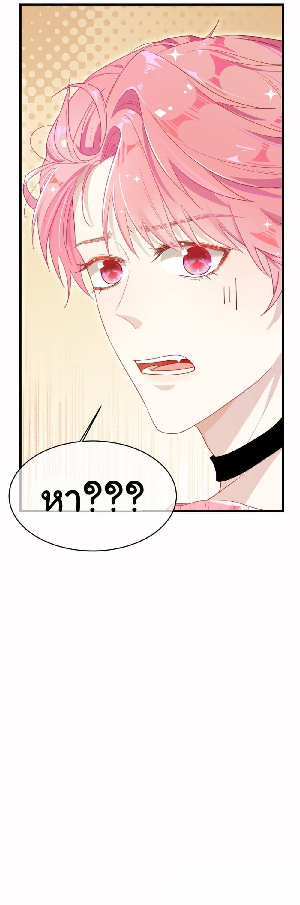In The Name of Marriage page 30