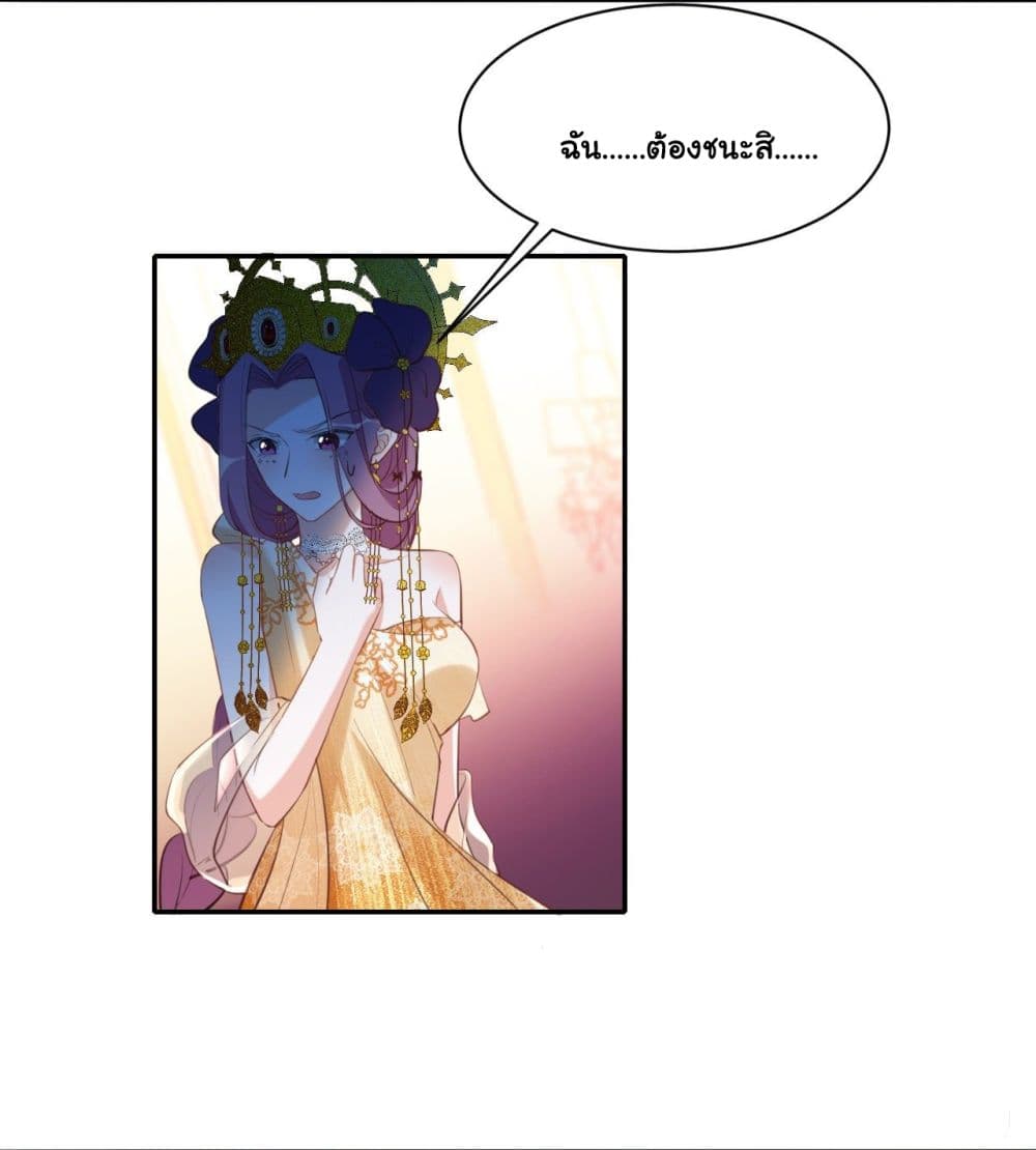 In The Name of Marriage page 3