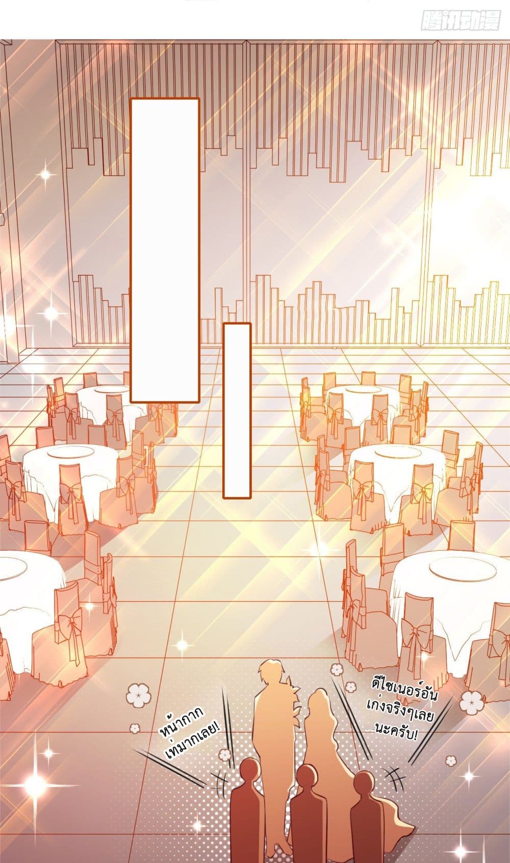 In The Name of Marriage page 7