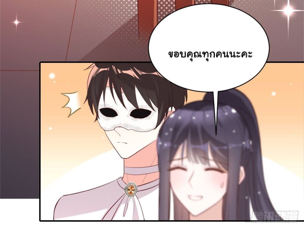In The Name of Marriage page 8