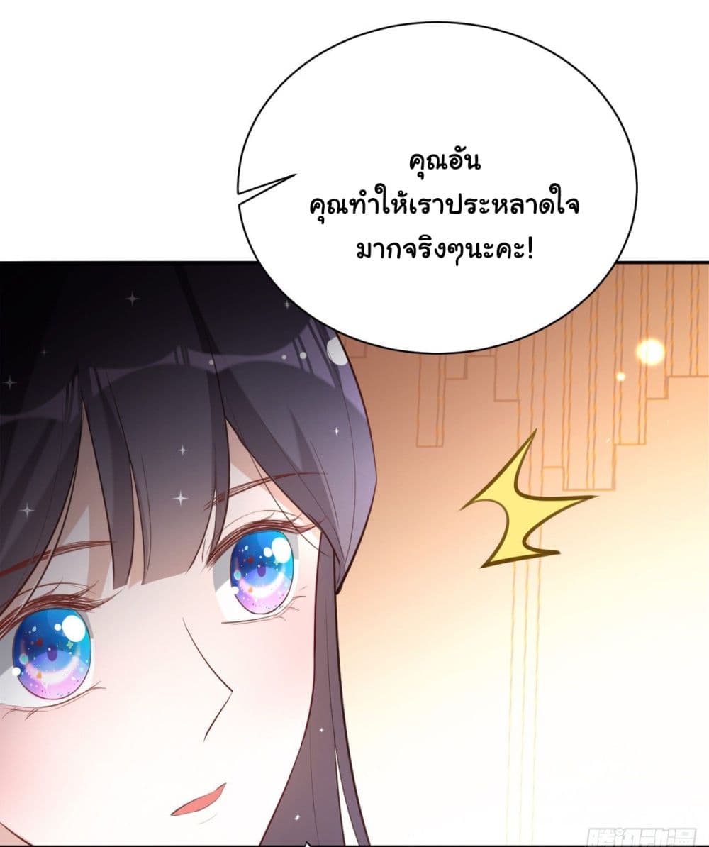 In The Name of Marriage page 11
