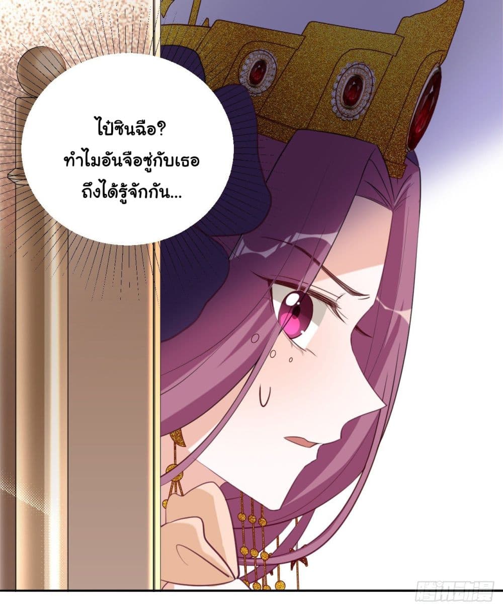 In The Name of Marriage page 21