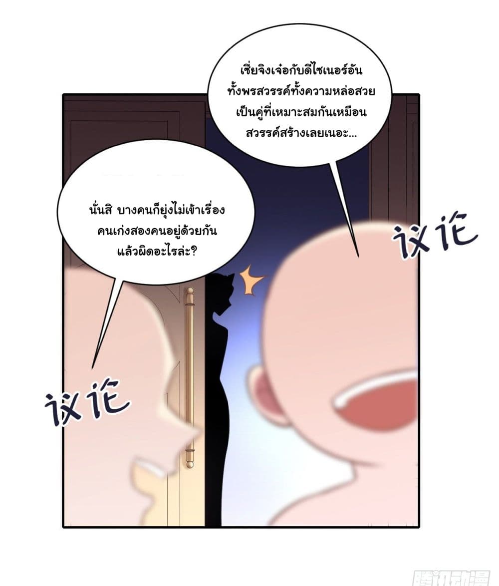 In The Name of Marriage page 22