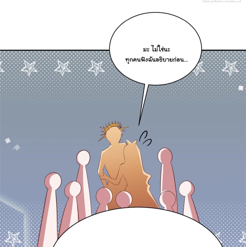 In The Name of Marriage page 23