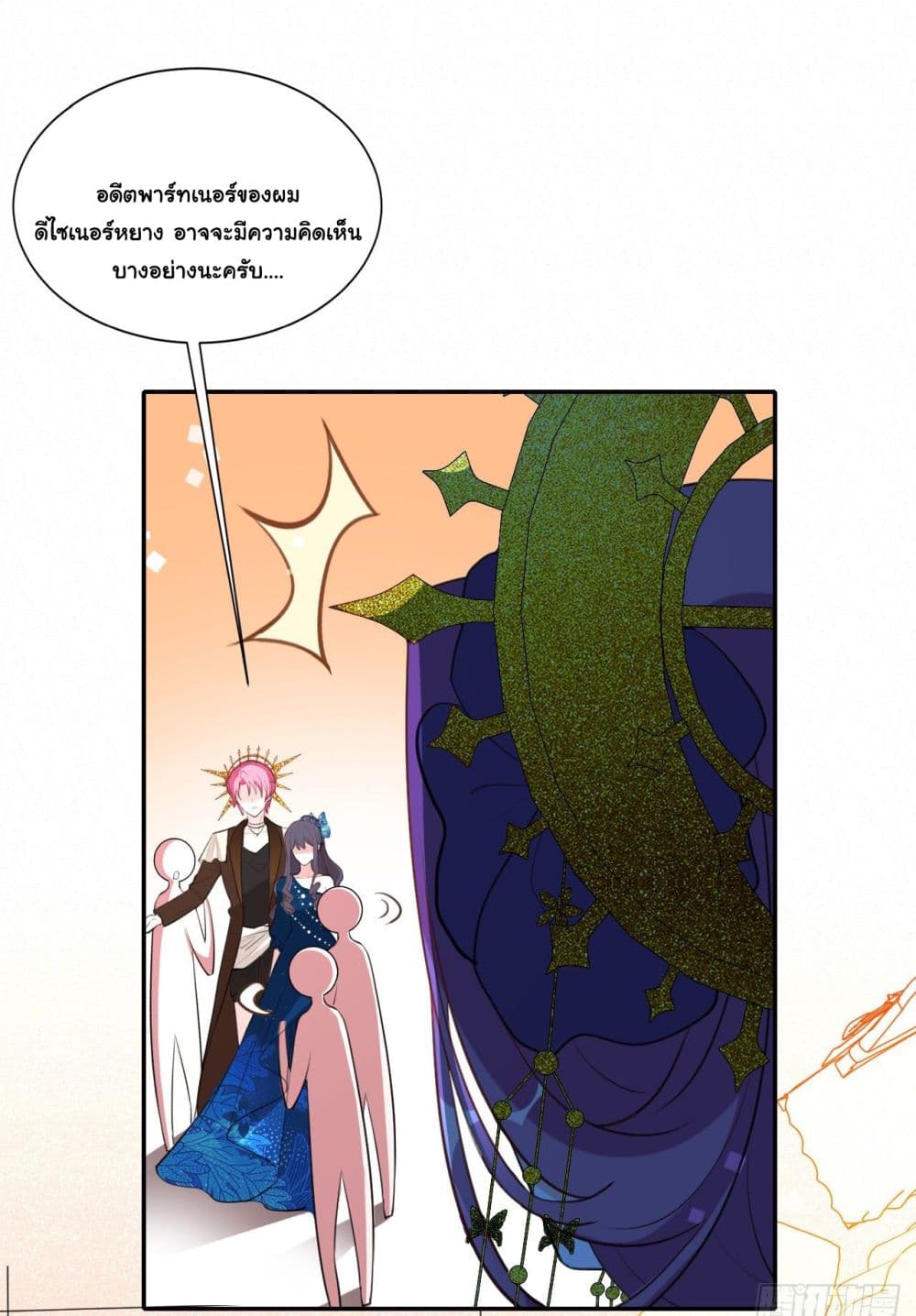 In The Name of Marriage page 26