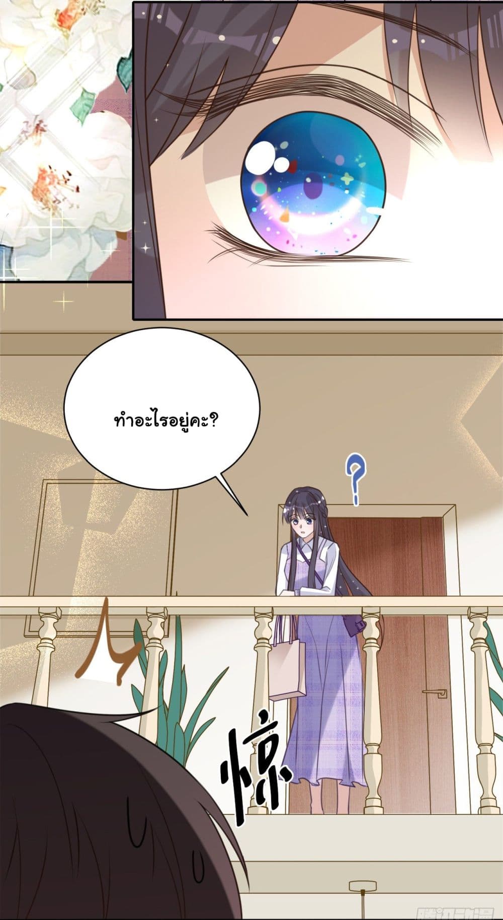 In The Name of Marriage page 10