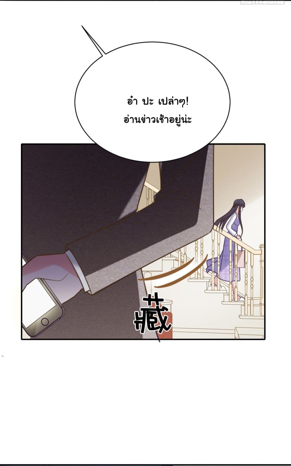 In The Name of Marriage page 11