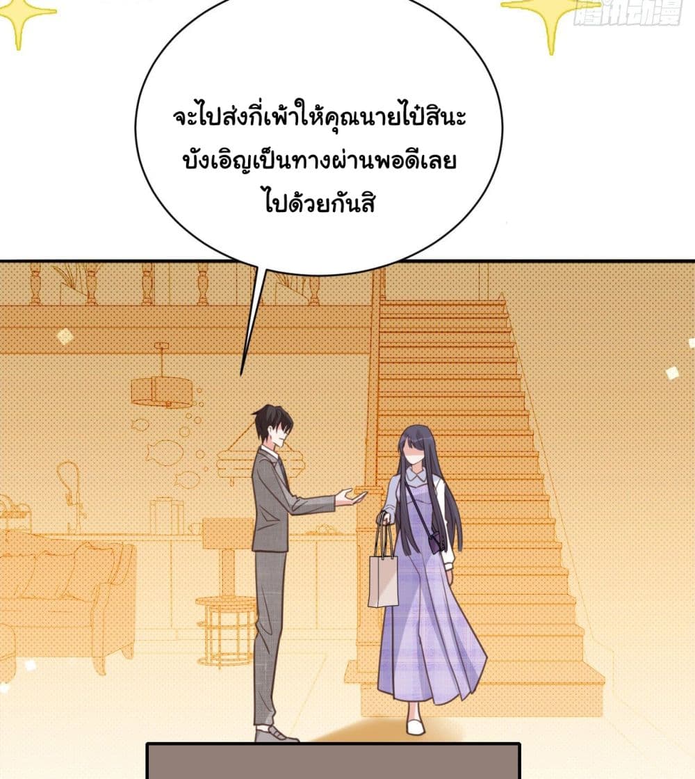 In The Name of Marriage page 14