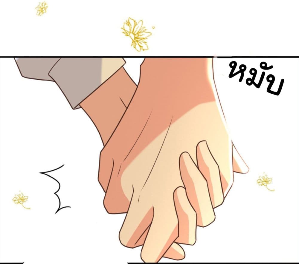 In The Name of Marriage page 25