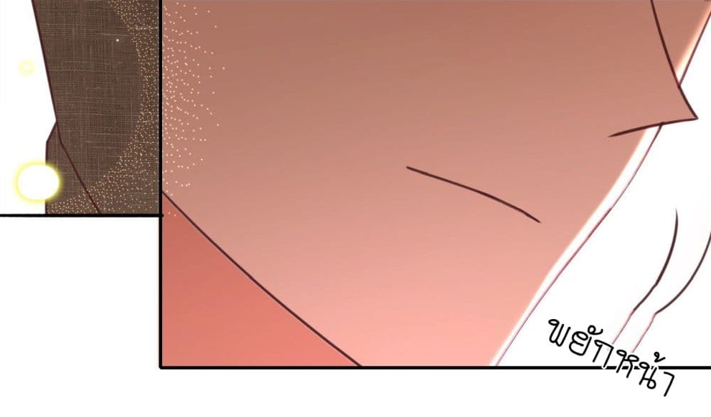In The Name of Marriage page 31
