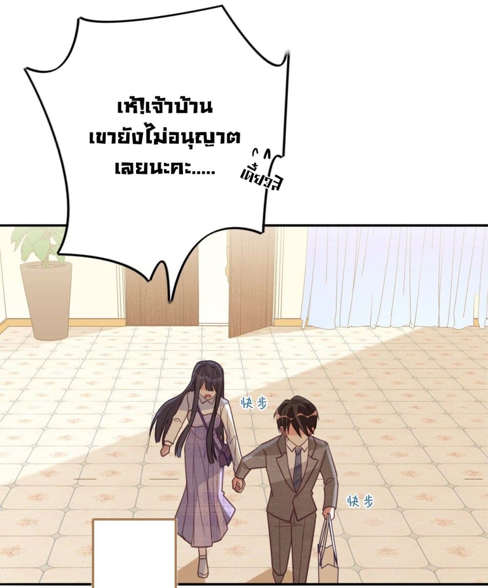 In The Name of Marriage page 32