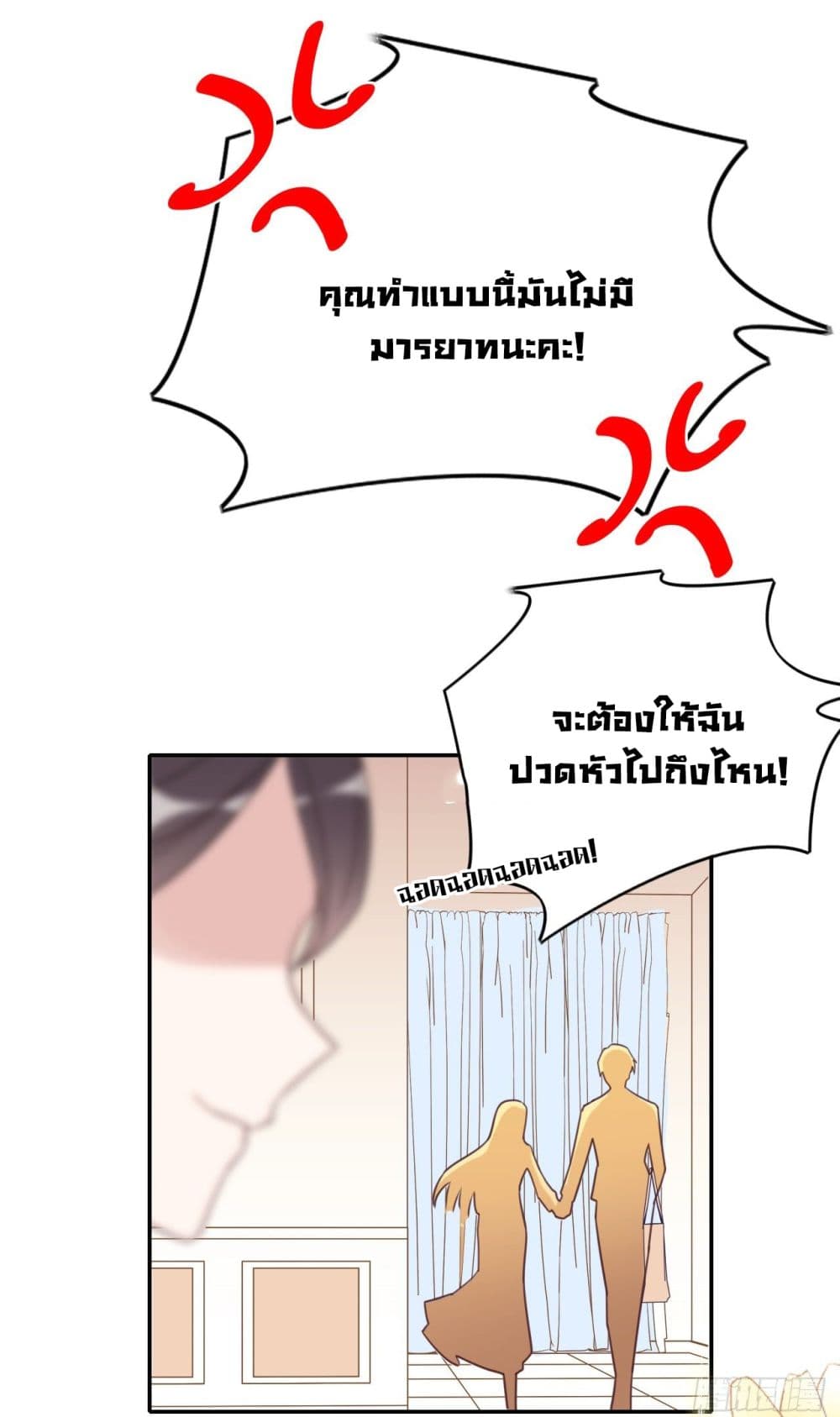 In The Name of Marriage page 34