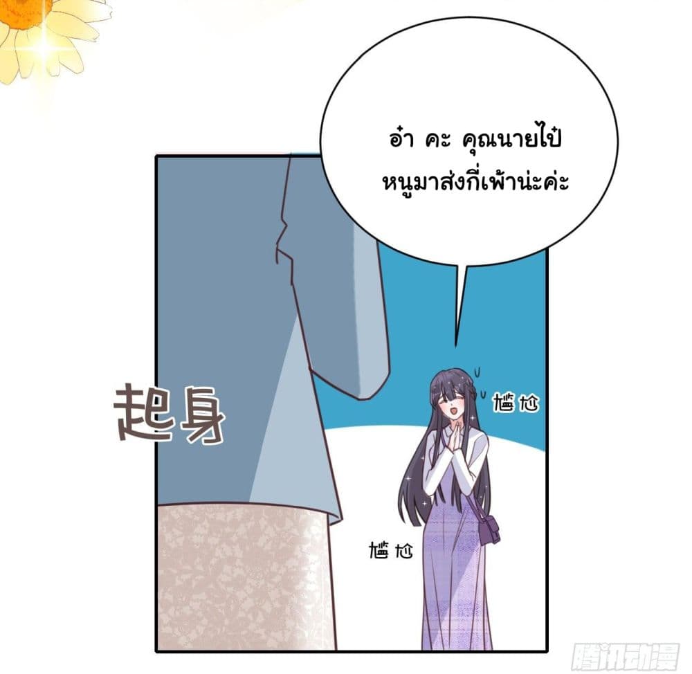 In The Name of Marriage page 36