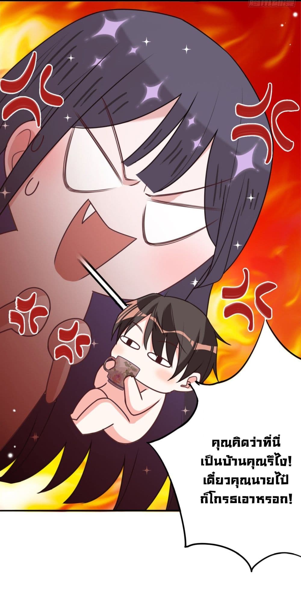 In The Name of Marriage page 39