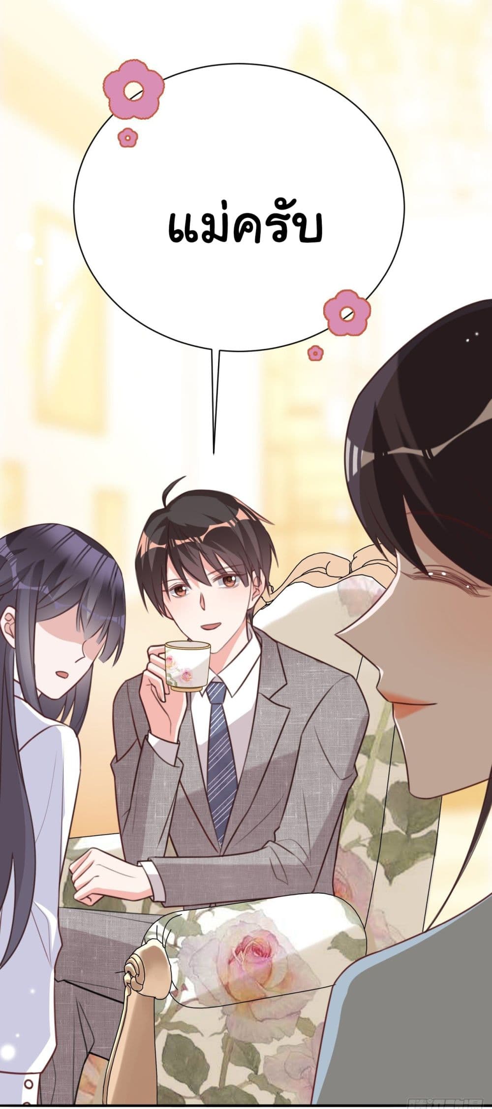 In The Name of Marriage page 43