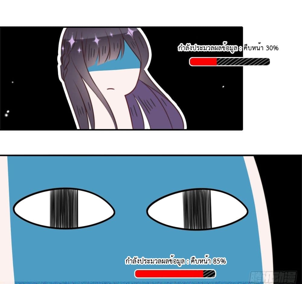 In The Name of Marriage page 45