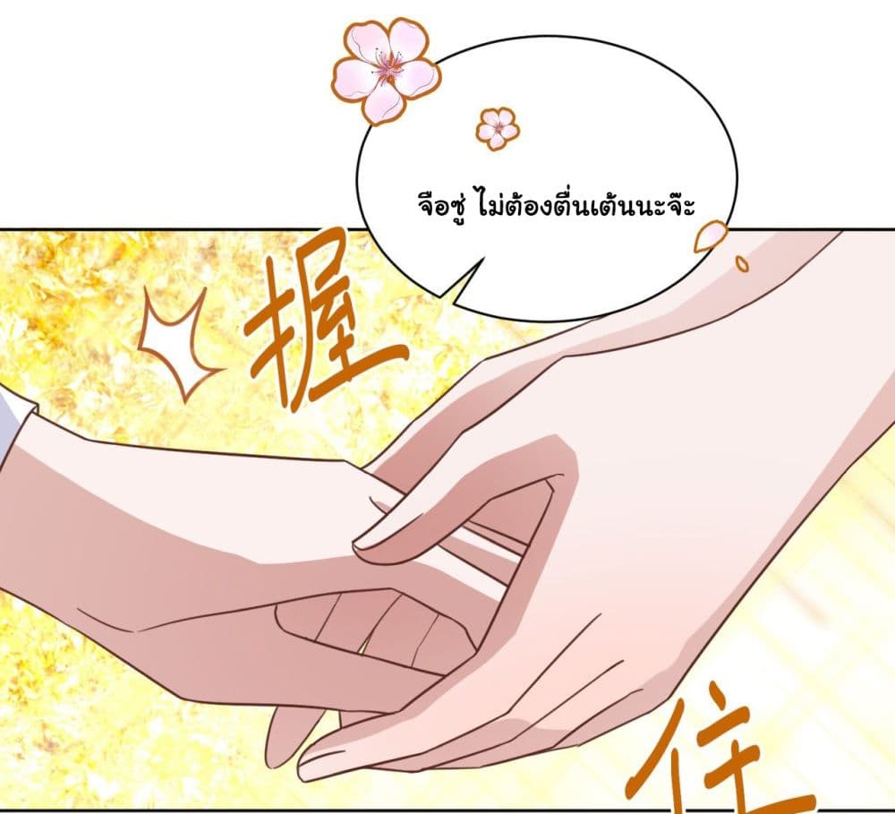 In The Name of Marriage page 4