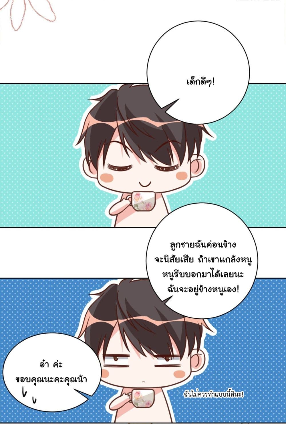 In The Name of Marriage page 6