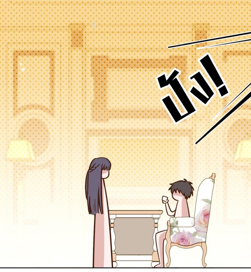 In The Name of Marriage page 8
