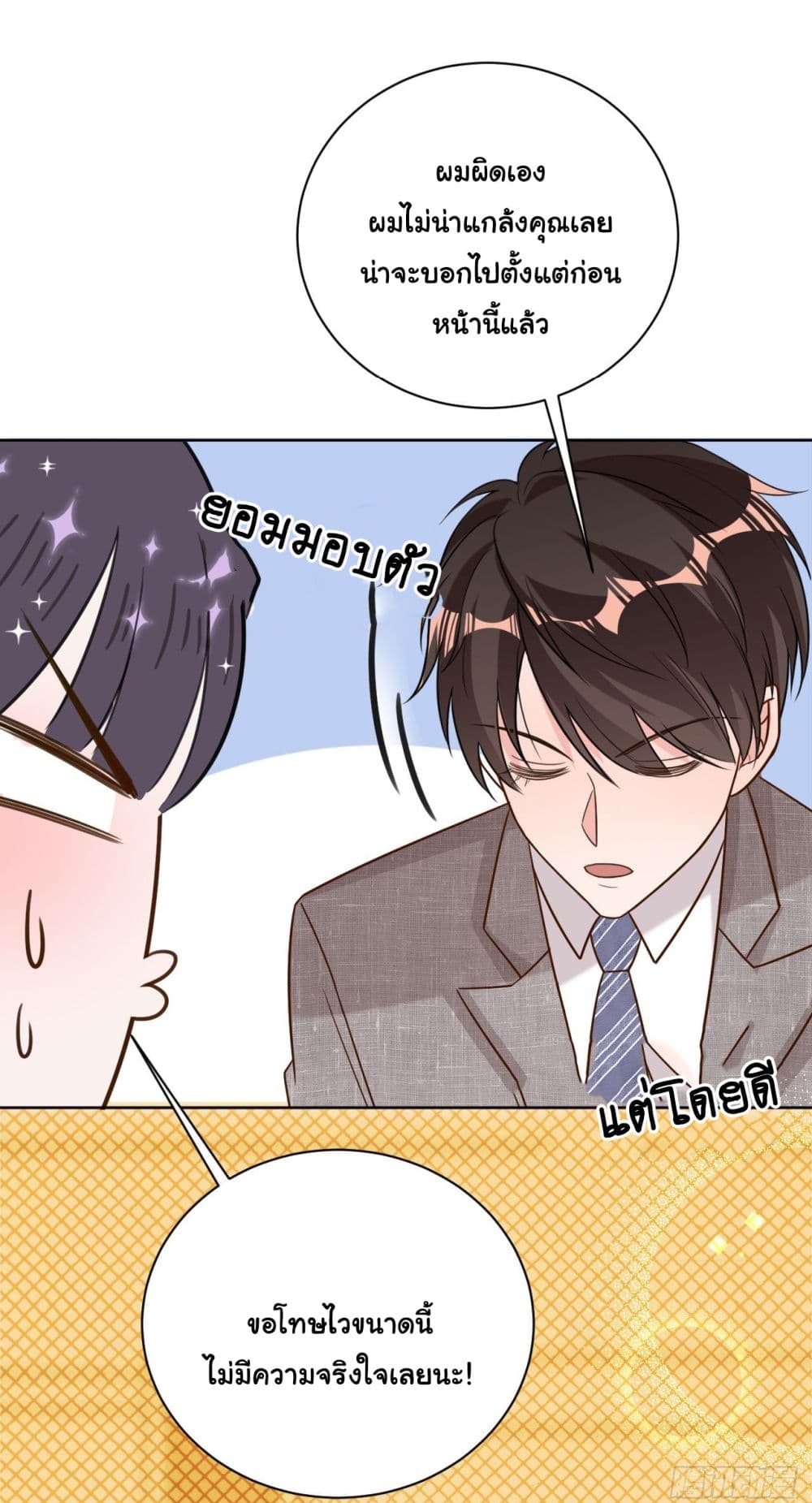 In The Name of Marriage page 13
