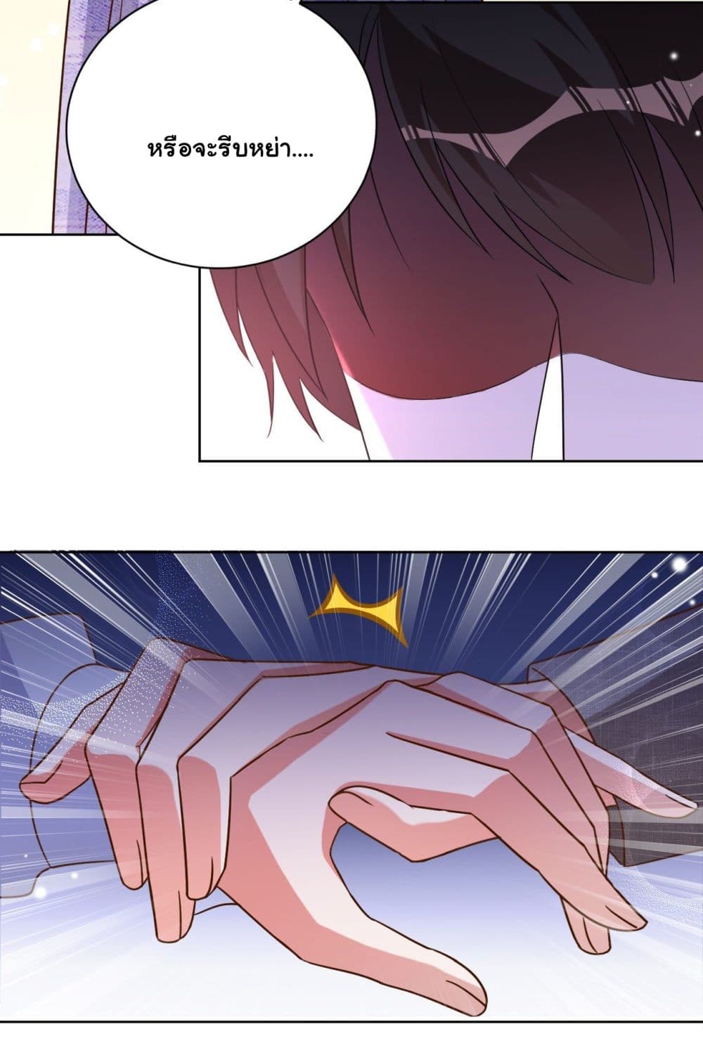 In The Name of Marriage page 15