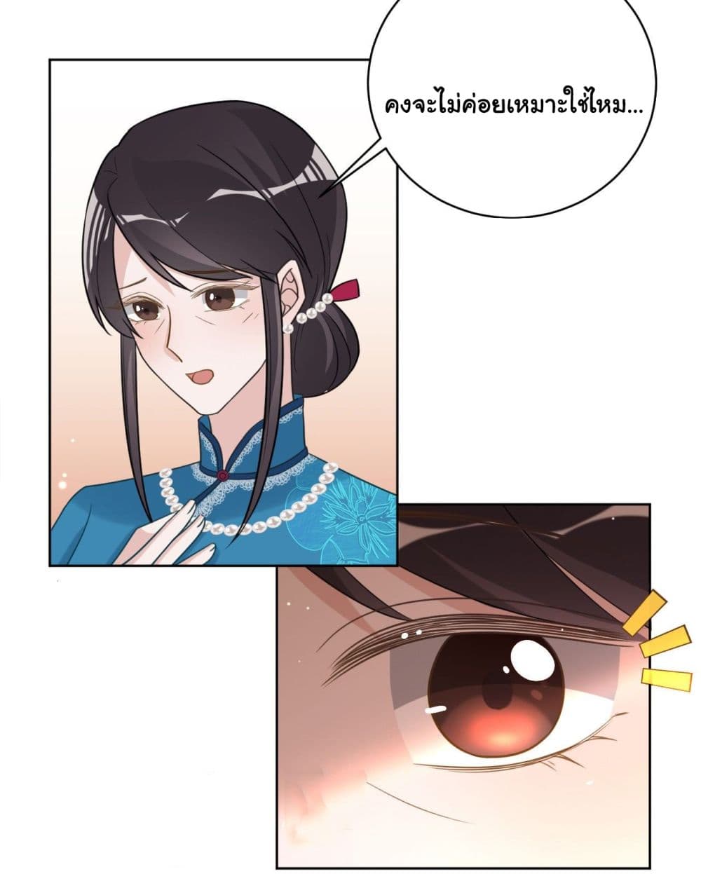 In The Name of Marriage page 24