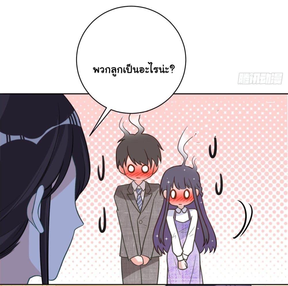 In The Name of Marriage page 25