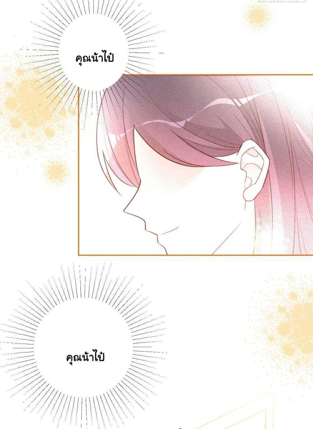 In The Name of Marriage page 35