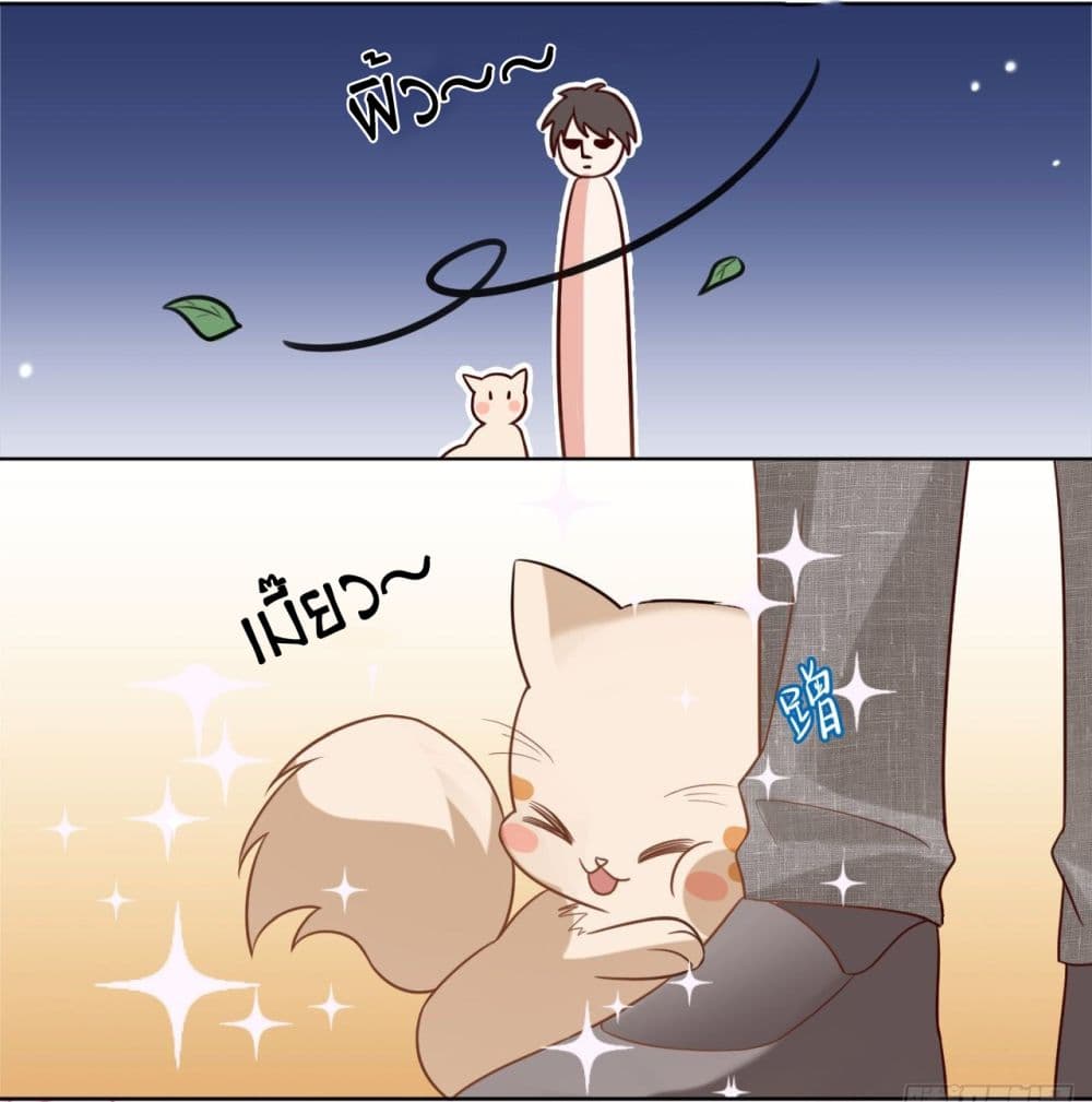 In The Name of Marriage page 39